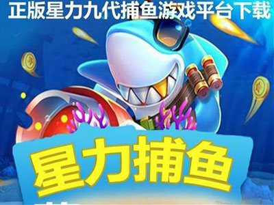 靠谱九代星力摇钱树游戏